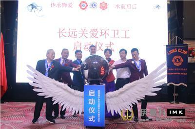 Long-term Service Team: The launch ceremony of caring sanitation Workers and the inauguration ceremony of the 2018-2019 term change were held smoothly news 图4张